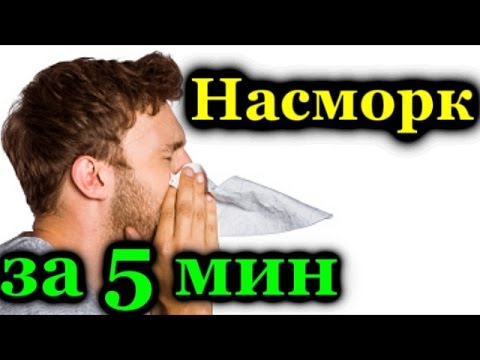 Заложенность носа у ребенка