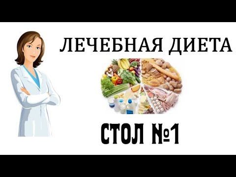 Меню для язвенника