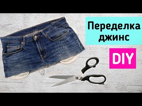 Сшить юбку из джинсов - Страница 21 — Осинка